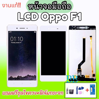LCD Oppo F1 / A35 หน้าจอ+ทัช หน้าจอมือถือ หน้าจอโทรศัพท์ อะไหล่มือถือ F1 💥แถมฟิล์มกระจก+ชุดไขควง