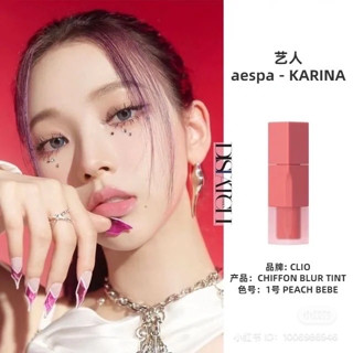 CLIO CHIFFON BLUR TINT ของแท้จากช็อปเกาหลี✔️ สินค้าพรีออเดอร์