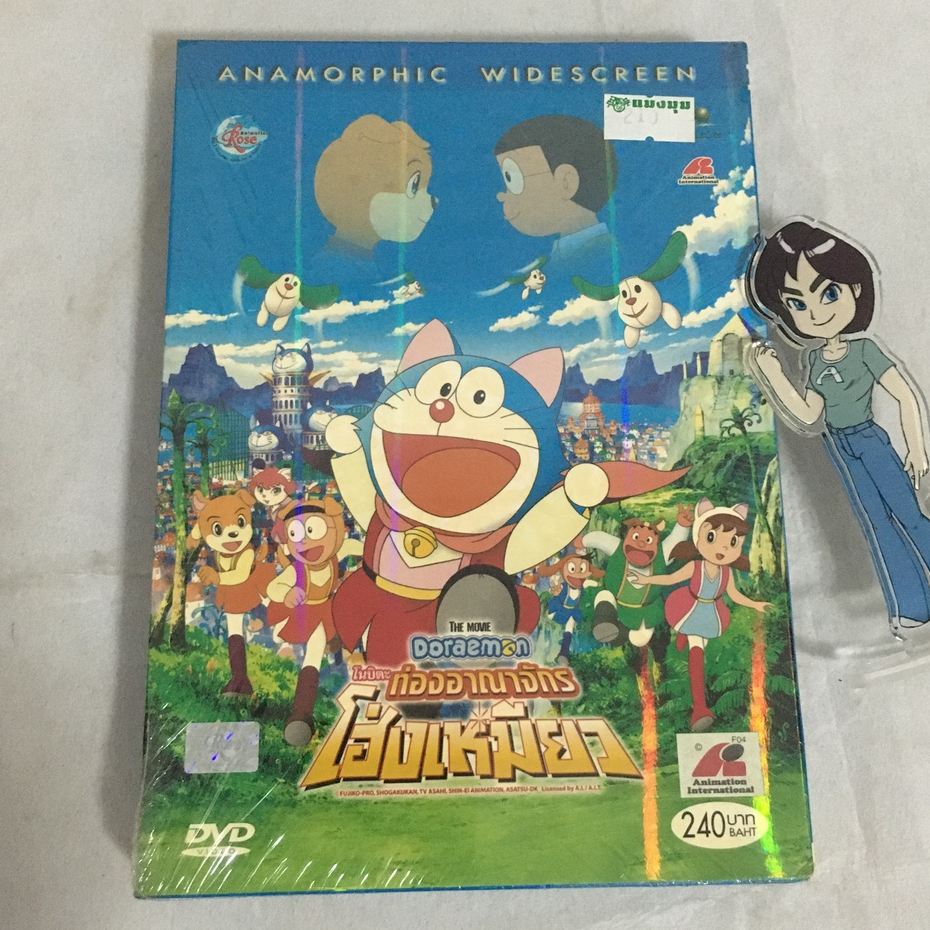 (มือสอง) DVD Doraemon The Movie : โดราเอมอน เดอะมูฟวี่ ตอน ท่องอาณาจักรโฮ่งเหมียว (2004) แผ่นแท้