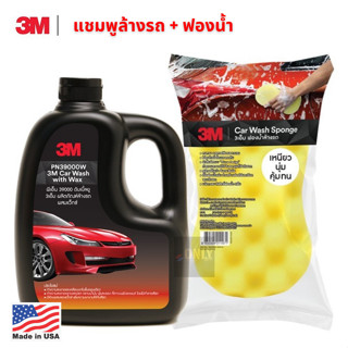 3M แชมพูล้างรถ ผสมแว็กซ์ PN39000W + 3M Car Wash Sponge ฟองน้ำล้างรถ