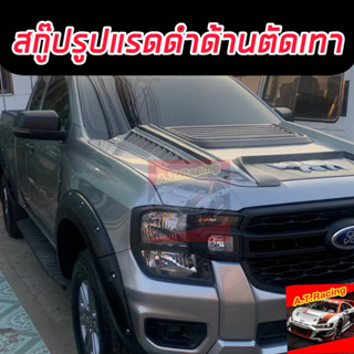 สกู๊ป จมูกหลอก ฝากระโปรงหน้า FORD RANGER 2022 NEXT GEN รูปม้า / รูปแรด / งานทำสี ดำด้าน ตัด สีเทาตามตัวรถ ทำสี รอ 4 วัน