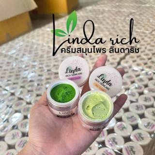 ครีมลินดา ริช Linda Rich Skincare ครีมกลางวัน+ครีมกลางคืน