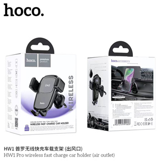 HOCO HW1 Pro wireless fast charge car holder (air outlet)