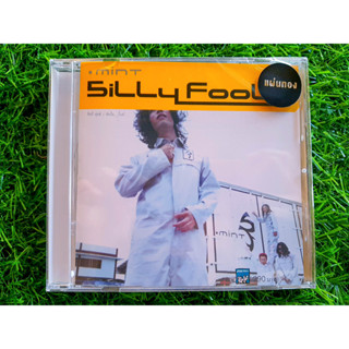 CD ซีดีเพลง (สินค้ามือ 1) Silly Fools อัลบั้ม Mint ซิลลี่ ฟูลส์ (ซิลลี่ฟูลส์)