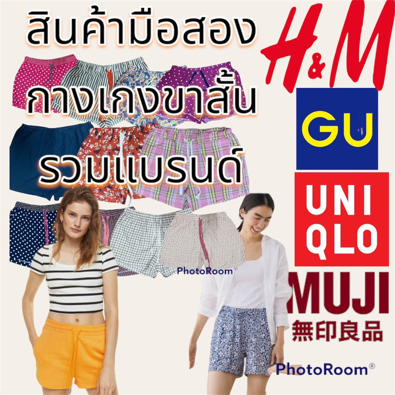 กางเกงขาสั้น #มือสอง# uniqlo gu h&m muji etc รีลาโค่ขาสั้น relaco short