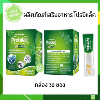 Dutch Mill (ดัชมิลล์) เสริมสร้าง ระบบภูมิคุ้มกันProbilac โพรไบโอติก และอินูลิน 30 ซอง