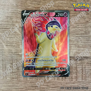 ฮิซุย แบ็กฟูน V (S9a T F 076/067 SR) พลังจิต ชุดพสุธามหายุทธ การ์ดโปเกมอน (Pokemon Trading Card Game) ภาษาไทย