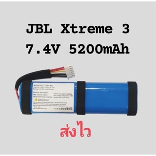 JBL Xtreme3 5200mAh แบตเตอรี่ลำโพงบลูทูธ JBL XTREME 3 จัดส่งเร็ว ประกัน 3 เดือน เก็บเงินปลายทาง