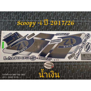 สติ๊กเกอร์ SCOOPY LED สีน้ำเงิน  ปี 2017 รุ่น 16