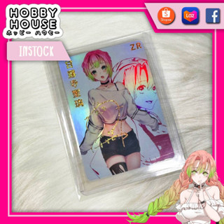 HOBBYHOUSE 🎏 การ์ด Mitsuri Kanroji ดาบพิฆาตอสูร Demon Slayer โฮโลแกรม ปั้มทองลายเซ็นนักพากย์ แฟนเมด TCG ACG