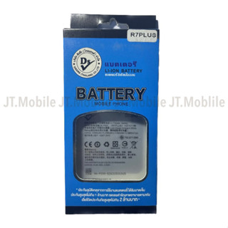 Dissing BATTERY OPPO R7PLUS/R7SPLUS **ประกันแบตเตอรี่ 1 ปี**