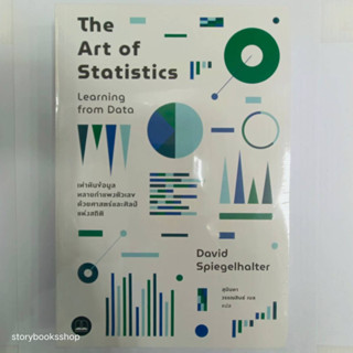 The Art of Statistics: Learning from ผู้เขียน David Spiegelhalter