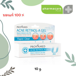 ⭐️Provamed Acne Retinol-A Gel 10g. ช่วยให้ผิวแลดูเรียบเนียน ลดรอยดำ รอยแดง ช่วยป้องกันและลดการเกิดสิวใหม่ ⭐️