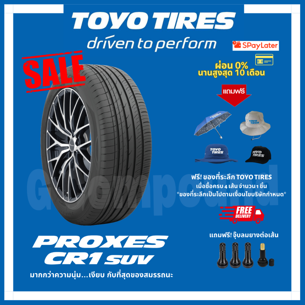 ยางโตโย🚨ส่งเร็ว🚨ส่งฟรี มีของแถม รุ่น PROXES CR1 SUV ขอบ18 TOYO TIRES