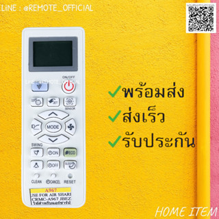 รีโมทแอร์ : ชาร์ป SHARP รหัส A967 CLEAN CANCEL RESETหน้าเต็ม สินค้าพร้อมส่ง