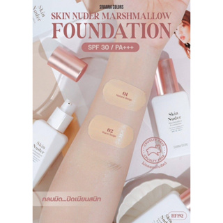 รองพื้น Sivanna Skin Nuder Marshmallow Foundation SPF30 PA+++  HF192 💥พร้อมส่ง💥