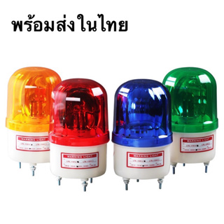 ไท ย ท MODEL:LTE-1101 ไฟหมุนLED 4นิ้ว รวมโวลท์ 12-24V AC/DC AC 110-220V AC 3 สเต็ป  หมุน กระพริบ ติดค้าง (ใน