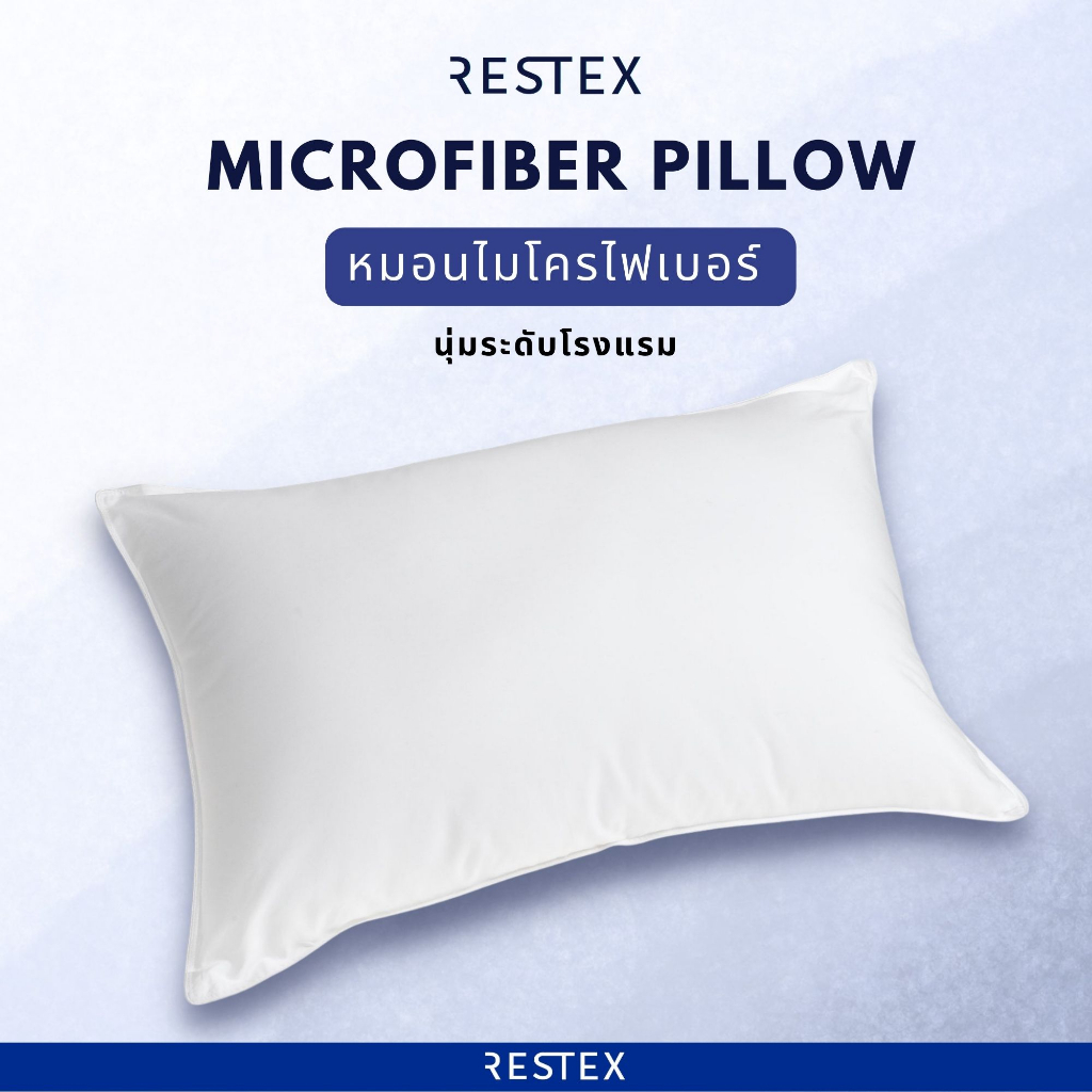 RESTEX หมอน Microfiber คุณภาพโรงแรม 5 ดาว นุ่ม เบา กันไรฝุ่น