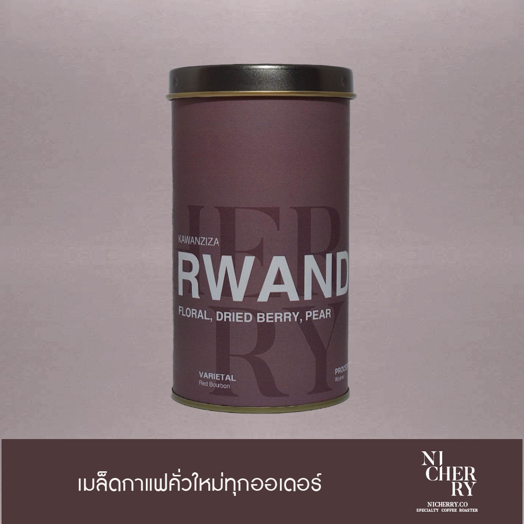 Nicherry เมล็ดกาแฟ RWANDA Kawanziza Bourbon 150 g - Specialty Coffee - Light Roast for Filter