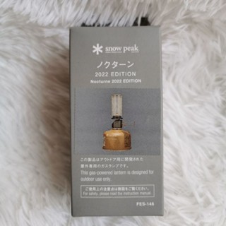 ตะเกียง Snow Peak Little Lamp NOCTURNE 2022 Edition Limited FES-146 ของแท้ ส่งฟรี