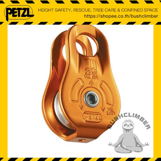 Petzl แท้จากบริษัท!! PETZL Fixed Pulley รอกเดี่ยว อลูมิเนียม