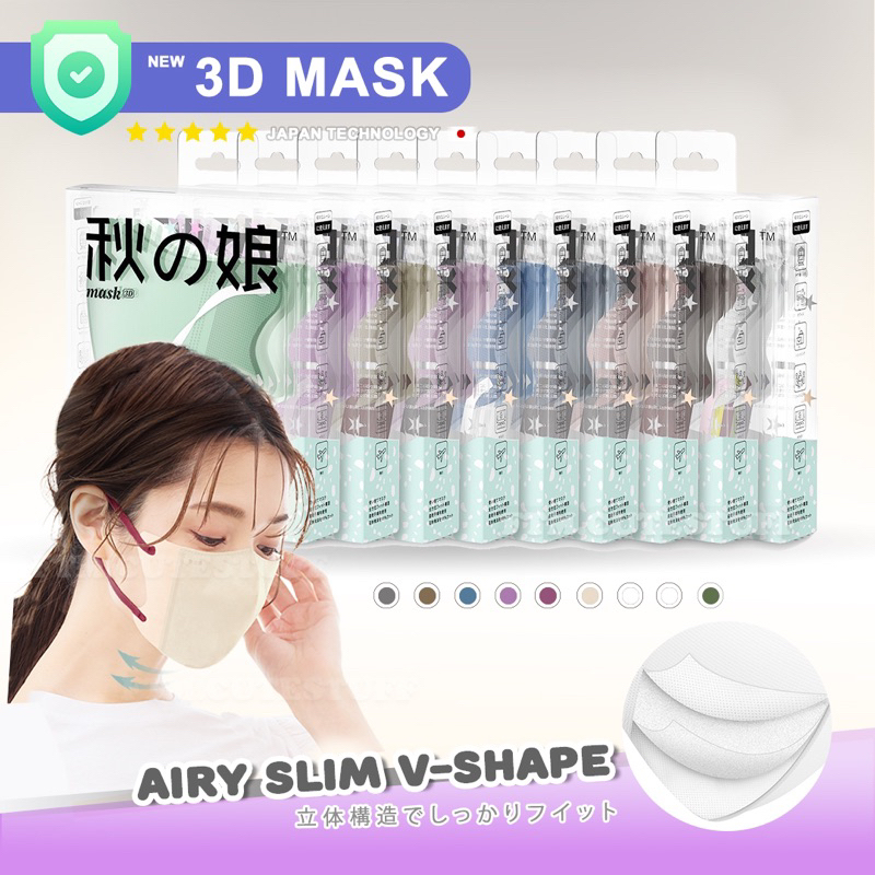 (พร้อมส่ง) รุ่นใหม่ล่าสุด หน้ากากอนามัย 3D รุ่น AIRY Slim V-shape Mask ☔️ หน้ากากอนามัย กล่อง10ชิ้น ซองแยก แมสหน้าเรียว
