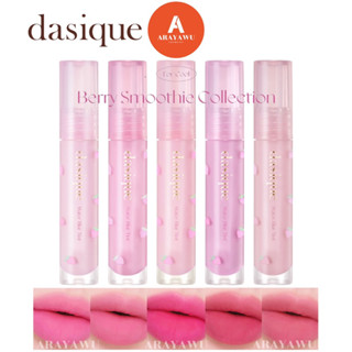 (✅แท้/พร้อมส่ง) 🌷 DASIQUE Berry Smoothie Collection Water Blur Tint