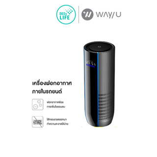 WAYU เครื่องฟอกอากาศพกพา3ตร.ม. รุ่น WU-CA188 ดำ