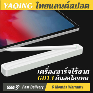 GD13 สไตลัส IPad for ipad Stylus ดินสอพร้อมที่ชาร์จแบบไร้สายสำหรับ iPad mini 6 Air 4 Air 5 2019 2020 2021 Pro11 for GOOJ