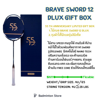 ไม้แบดมินตัน VICTOR รุ่น BRAVE SWORD 12 DLUX GIFT BOX