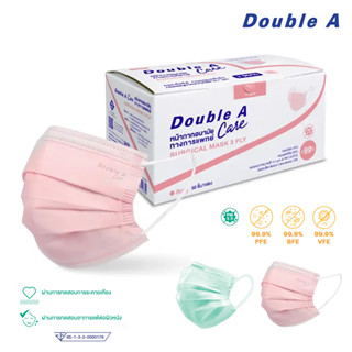 Double A Care หน้ากากอนามัย 3 ชั้น แมส สีชมพู / สีเขียว รุ่น SURGICAL MASK 3 PLY (50 ชิ้น/กล่อง) [S24]