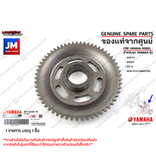 2PVE55241000 มูเล่ย์สตาร์ทเตอร์,เฟืองสตาร์ท WHEEL,STARTER เเท้ศูนย์ YAMAHA XSR155,WR155,MT-15,NEW R15/CONNECTED