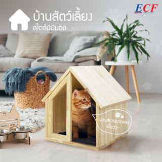 ECF Furniture บ้านแมวสไตล์ญี่ปุ่น บ้านแมว บ้านหมา ไม้ยางพารา สำหรับสัตว์เลี้ยง (39077)