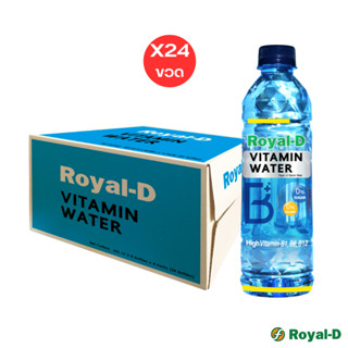 [ยกลังX24ขวด] รอแยล-ดี วิตามินวอเตอร์ น้ำดื่มผสมวิตามินบี1,บี6,บี12  VITAMIN WATER High Vitamin B1,B6,B12 Royal-D Brand