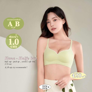 📎 20% 🌼โค้ด L299HIT ♡ 𝐇𝐀𝐍𝐀 - 𝐇𝐀𝐋𝐅𝐘 half cup , push up , wireless soft bra. บราดันทรง ครึ่งเต้า MARYXM