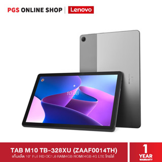 Lenovo TAB M10 TB-328XU (ZAAF0014TH) แท็บแล็ต 10" Full HD OC1.8 RAM4GB ROM64GB 4G LTE โทรได้ (Gray) ฟรี Case &amp; Film