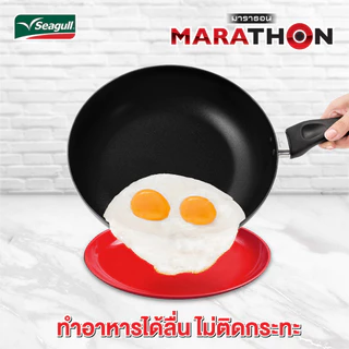 Seagull กระทะทรงลึก มาราธอน ขนาด 28 ซม. Marathon Deep Fry Pan