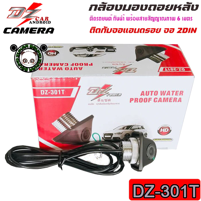 DZ POWER รุ่น DZ-301T กล้องมองหลังติดรถยนต์ เชื่อมภาพจากกล้องเข้ากับ จอแอนดรอยรถยนต์ จอทีวีติดรถยนต์ทุกชนิด ชัดทั้งกลางว thumbnail 3