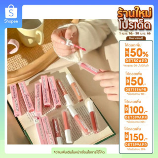 (INCTL44 ลด50%) ลิปมามู Maamuu Lips Soft Matte