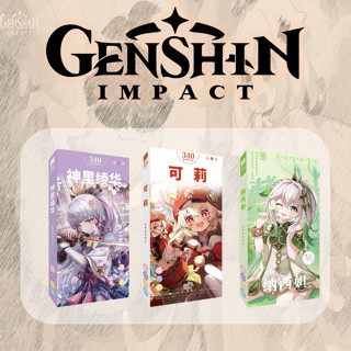 [จัดส่งในไทย] Genshin โปสการ์ดอาร์ต 30แผ่น/กล่อง มินิสติ๊กเกอร์ 1แผ่น/280รูป