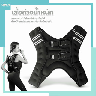 Strength Training Weighted Vest เสื้อกั๊กถ่วงน้ำหนัก สำหรับออกกำลังกาย ฝึกเวทเทรนนิ่ง