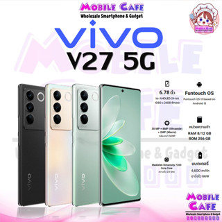 [NEW] Vivo V27 5G AMOLED 6.78 นิ้ว FHD+ 120Hz MediaTek Dimensity 7200 เครื่องศูนย์ไทย MobileCafe