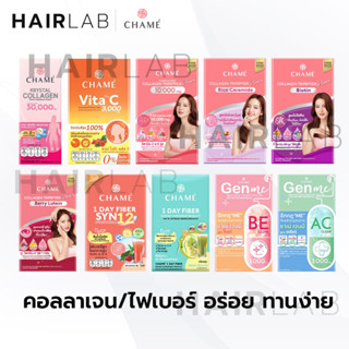 พร้อมส่ง รวมสูตร CHAME ชาเม่ (6 ซอง) วิตซี วิตามินซี คอลลาเจน คลอลาเจน ไฟเบอร์ อาหารเสริม บำรุงผิว บำรุงสายตา ขับถ่าย