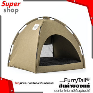 Furrytail Tent-Shaped Cat Bed เต็นท์ที่นอนสำหรับแมว หรือสุนัขขนาดเล็ก สีเขียว รุ่น FTTB001GN