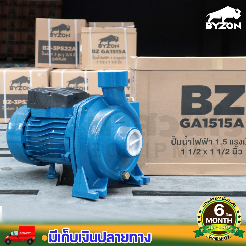 ปั๊มน้ำ ปั๊มหอยโข่ง ปั๊มน้ำไฟฟ้า BYZON GA1515A 1.5 แรง ใบพัดทองเหลือง ขนาดท่อดูด 1 1/2 นิ้ว ส่ง 1 1/2 นิ้ว