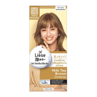 Liese ลิเซ่ ครีมมี่ บับเบิ้ล คัลเลอร์ โฟมเปลี่ยนสีผม มิลค์ ที บราวน์ สีน้ำตาลชานม ทำสีผม