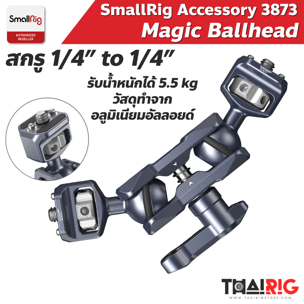 📌ส่งจากไทย📦 SmallRig Magic Arm Dual Ballhead 3873 เมจิกอาร์ม หัวบอลคู่ ยึดน็อต 1/4”-20 Screws