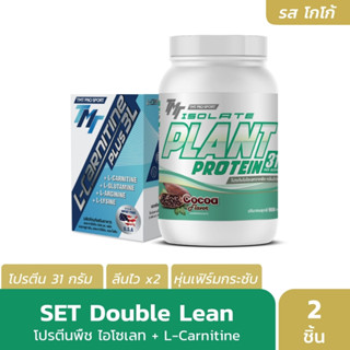 Set Doouble Lean [Plant Protein x L-Carnitine]