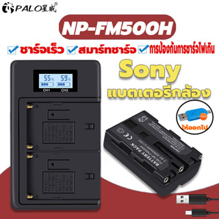 แบตเตอรี่กล้อง NP-FM500H - แบตเตอรี่ Camera Battery Sony A57 A58 A65 A77 A99 A550 A560 A580 2000