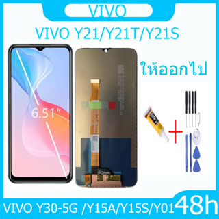 อะไหล่จอพร้อมทัชสvivo Y21/Y21S/y21T / Y30-5G /Y15A/Y15S/Y01/ แถมชุดไขควงกับกาวติดหน้าจอ